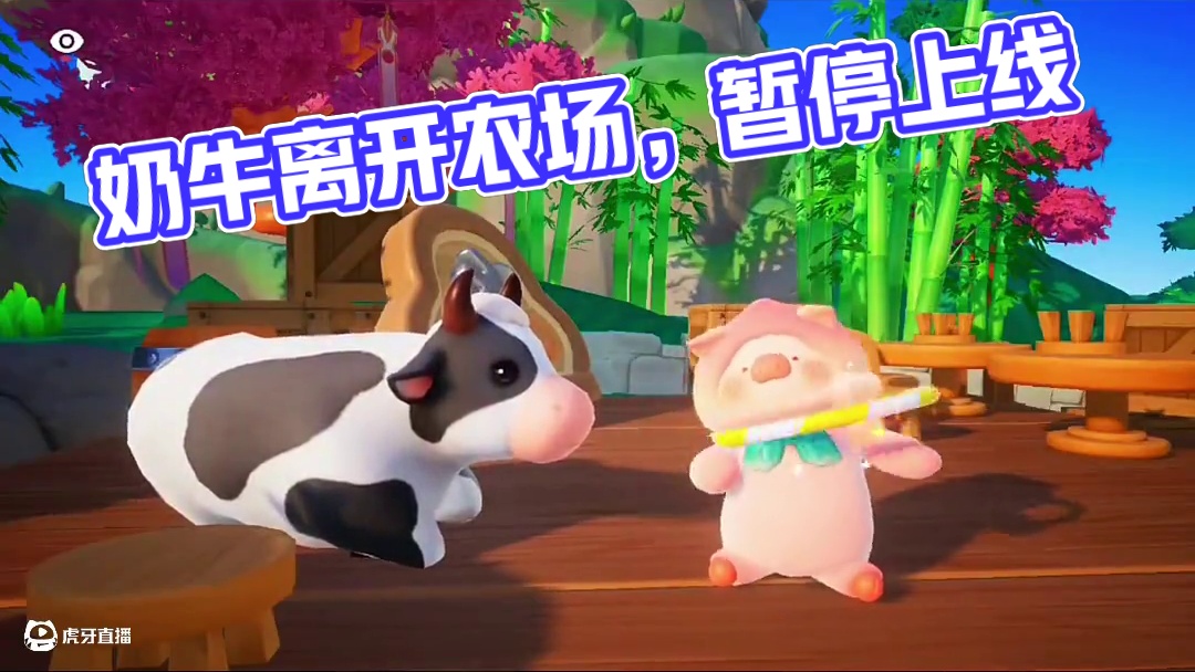 餐厅即将上线，奶牛准备坐船离开农场了#元梦之星 #分享一张必打卡元梦地图 #元梦之星真相之夜赛季 #