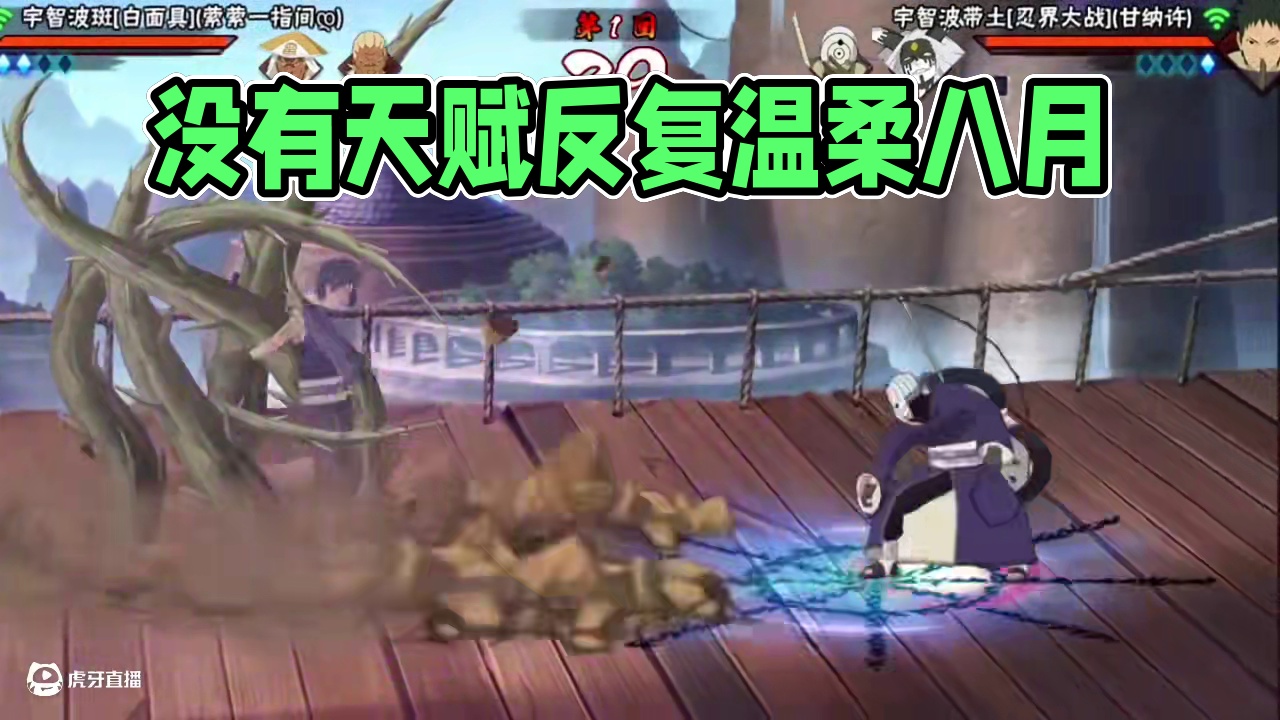 没有天赋那就反复
#依旧反应