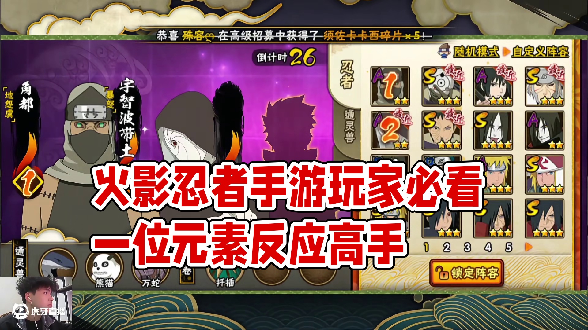 像这样的忍者只需要5888金币就能获得了！
 #火影忍者手游 #火影忍者 #地怨虞角都