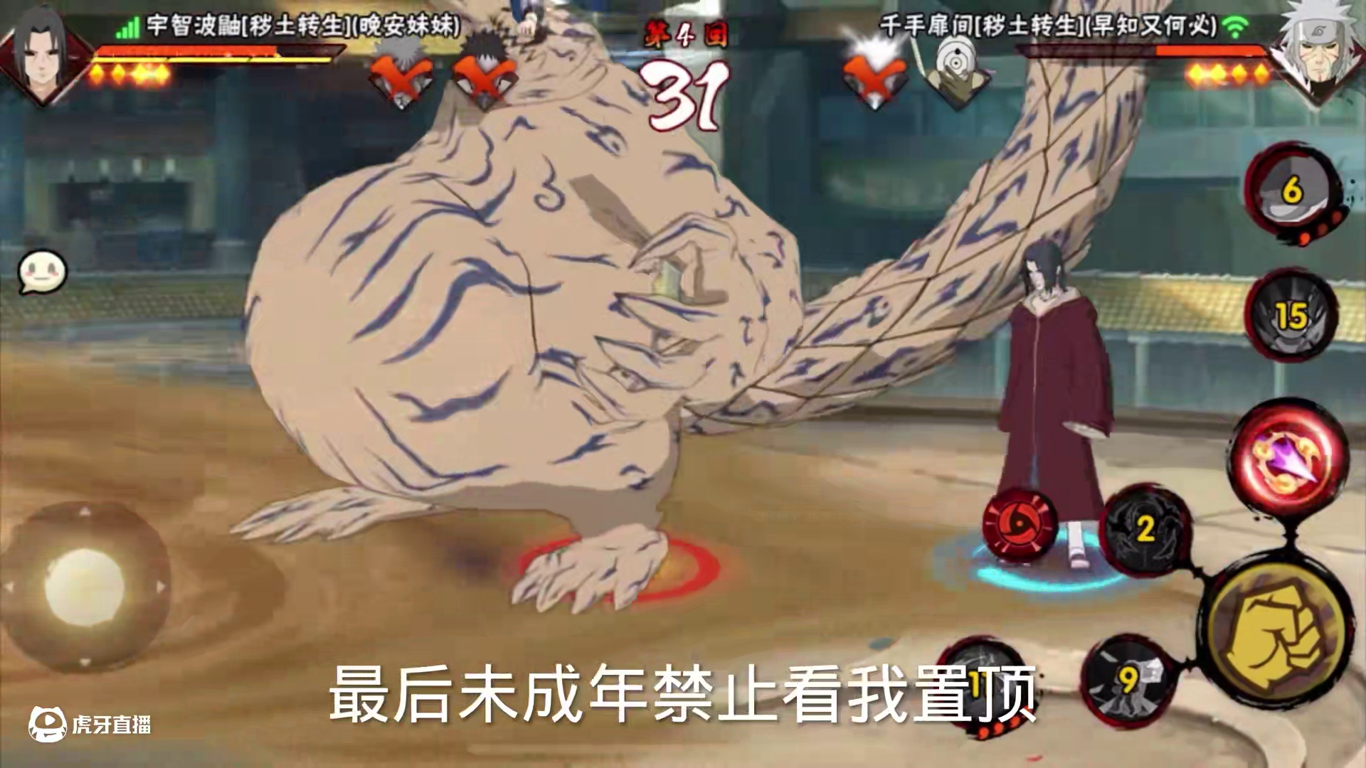 你身边有这样的人吗？#火影忍者 #游戏凡星计划 #火影手游蝎绯流琥