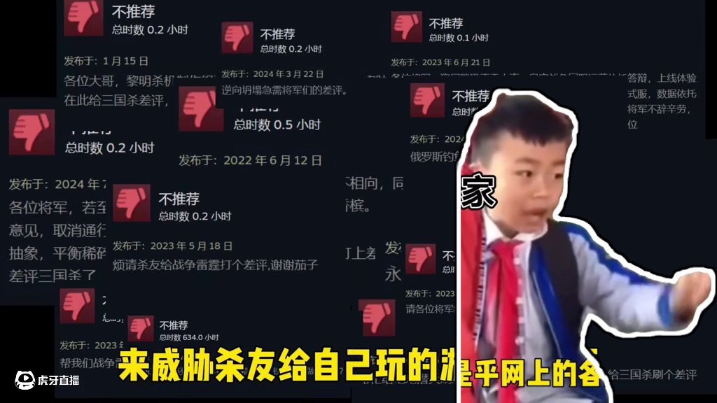 玩家差评率高达90%，三国杀为什么还在“蒸蒸日上”？ #三国杀 #游卡 #游戏 #搞笑