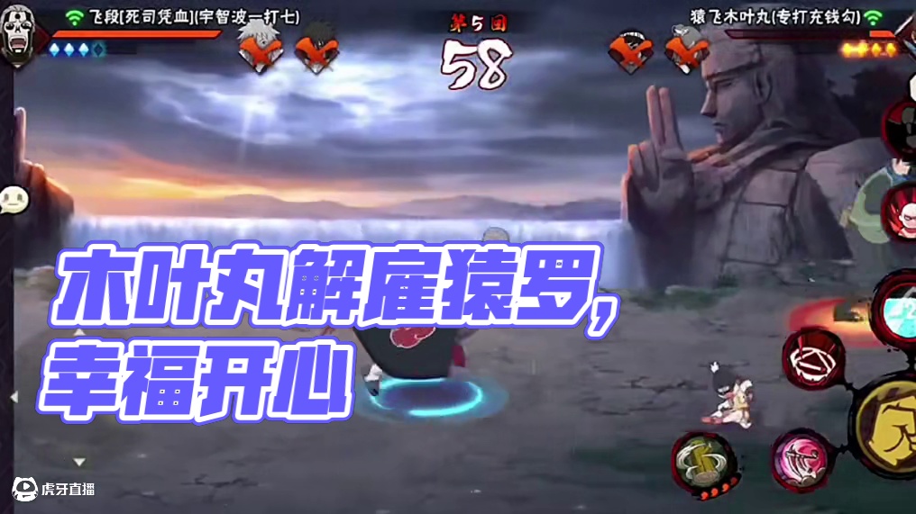 木叶丸：猿罗你被解雇了#火影忍者手游 #无差别攻击