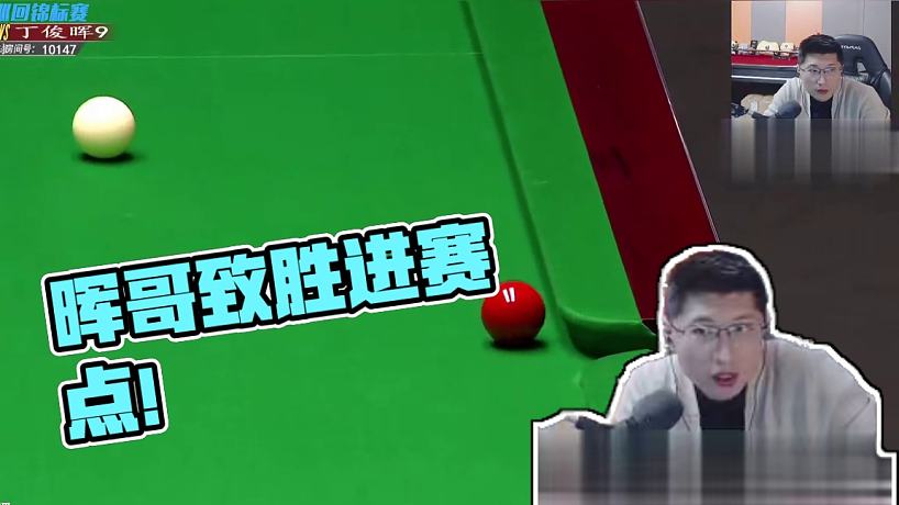 暉哥打囧超神時(shí)刻（3）暉哥一桿致勝進(jìn)賽點(diǎn)！ #丁俊暉 #凱倫威爾遜 #斯諾克 #2025斯諾克巡回錦