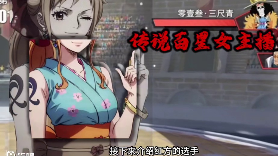 韩信天下第一武道会！ 螳螂VS传说百星女主播三尺青！结局如何？#航海王热血航线 #电子斗蛐蛐