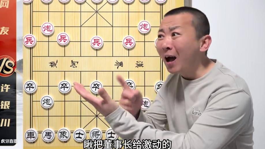 董事长：这棋太精彩了，我一定要录屏！许银川VS网友 董事长：这棋太精彩了，我一定要录屏！许银川VS网