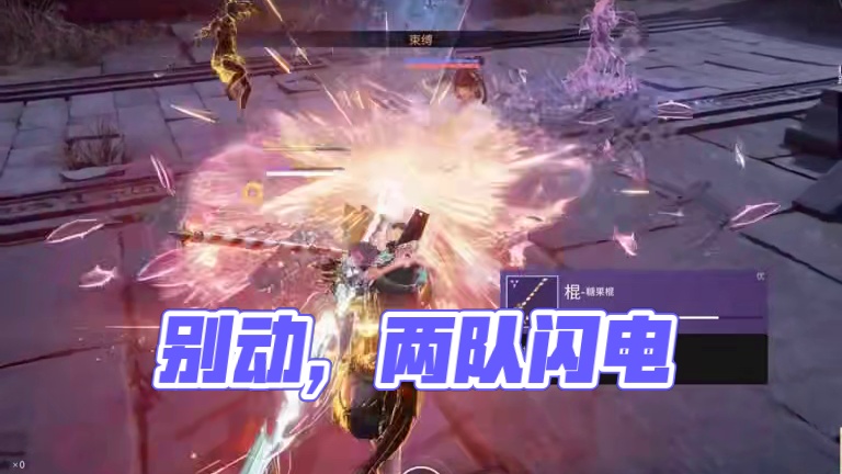 献丑了！ #永劫无间#劫无止境