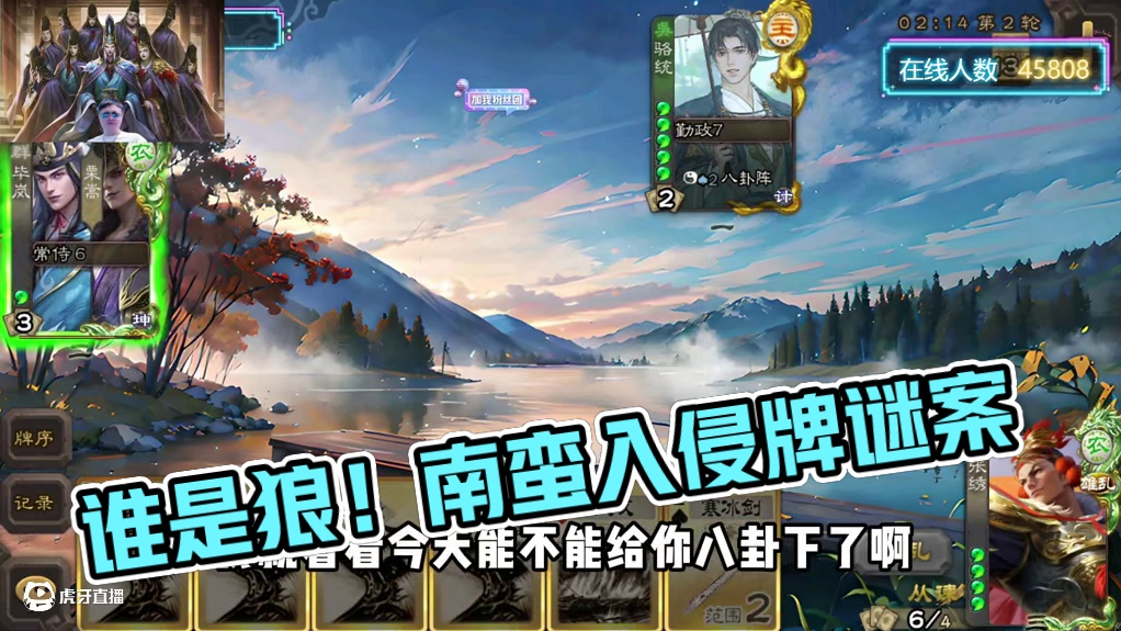宛城到底谁是狼！ #三国杀移动版 #三国杀