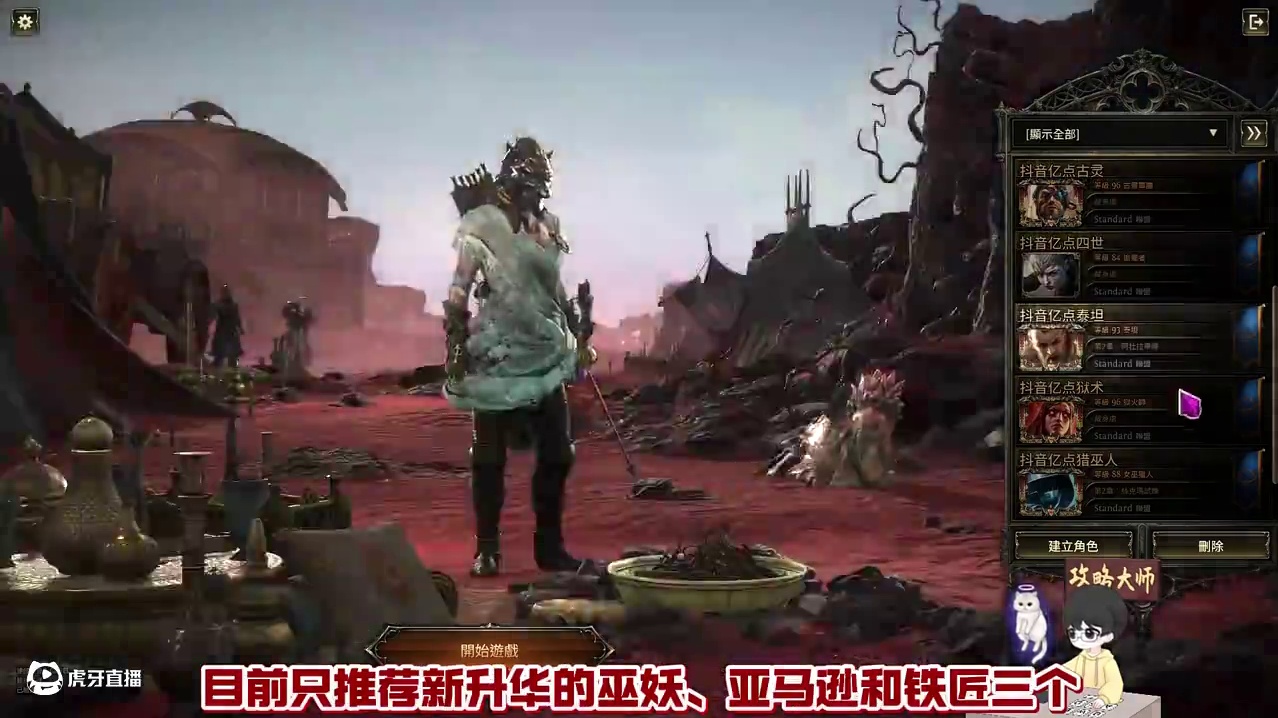 流放之路2 开服前几个重点问题解答 #流放之路2 #流放之路 #steam游戏 #游戏鉴赏家 #新游