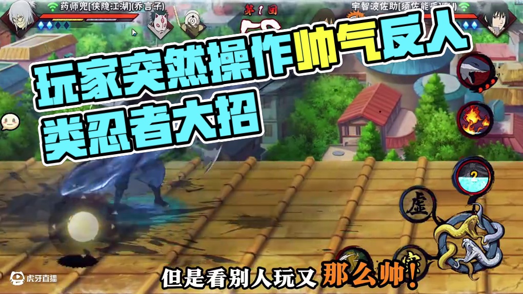 现在有兴趣玩一下了吗？ #火影忍者手游 #火影手游蝎绯流琥