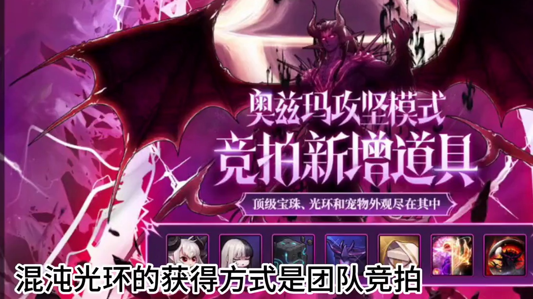 #dnf手游激励计划 #DNF手游奥兹玛竞拍 #DNF手游 #奥兹玛竞拍 #奥兹玛