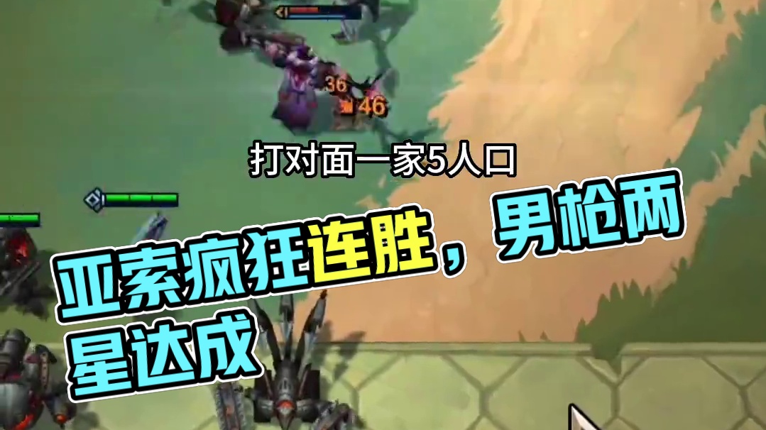 这赛季爽的只有海克斯了吧#云顶之弈