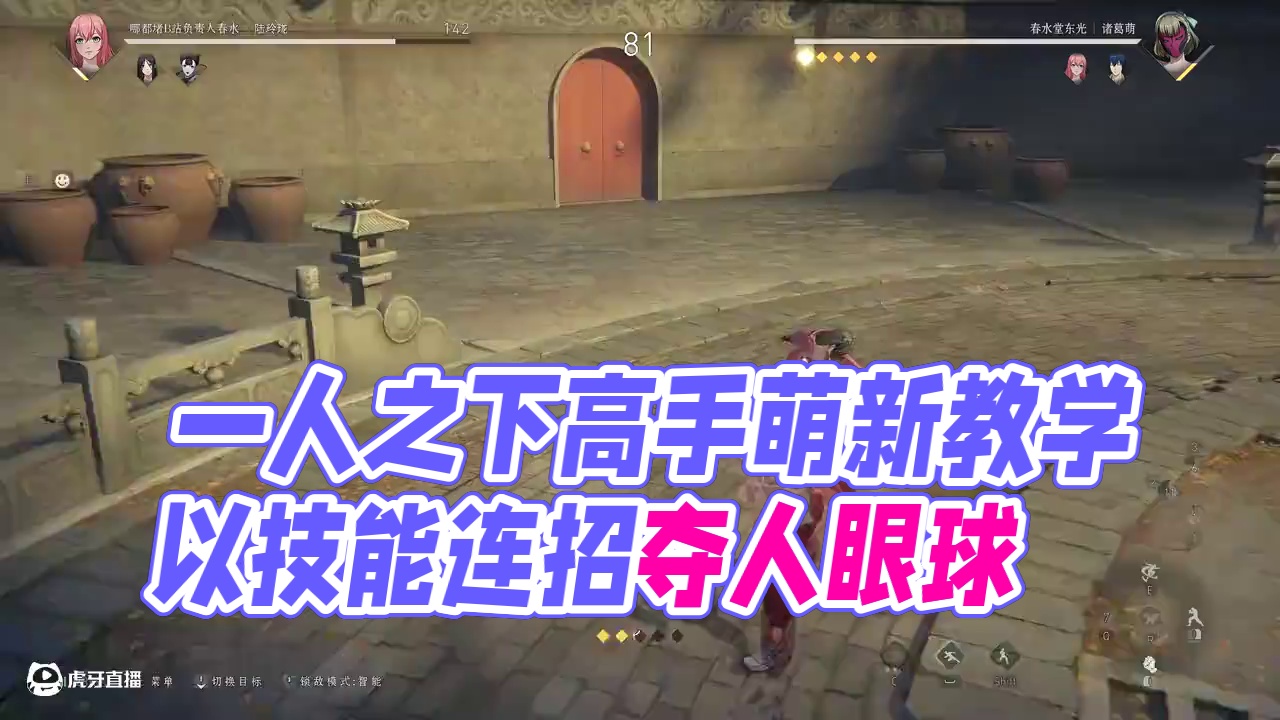 你是一名《异人之下》高手玩家 #异人之下游戏 #异人之下创作者团 #游戏鉴赏家 #异人之下 #游戏解