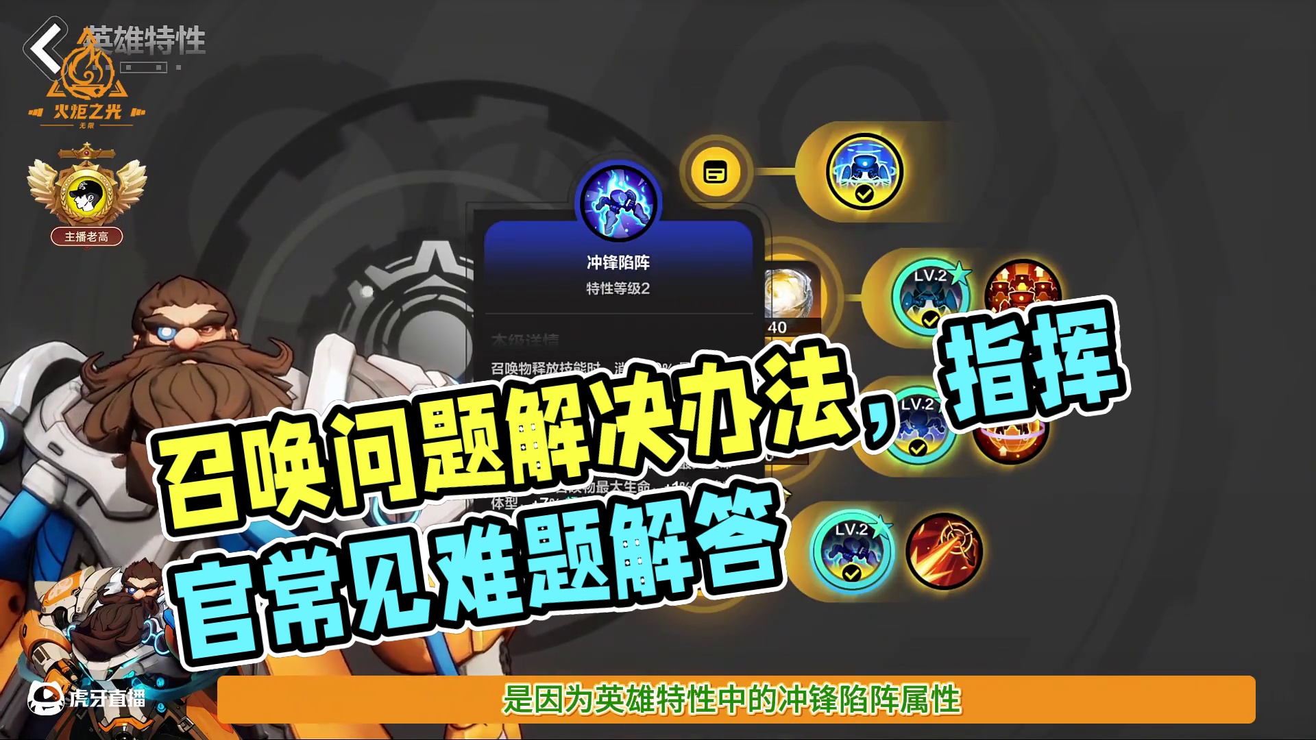 想玩召唤的萌新，必看召唤问题总汇，都是常见问题解决办法， #火炬之光无限 #游戏 #手游 #游戏搬砖