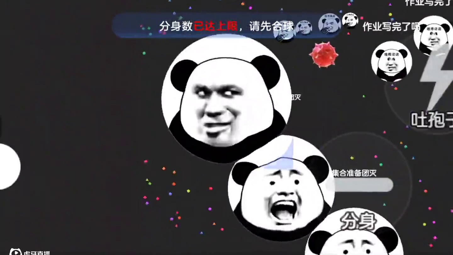 还有比这更帅的霸屏吗？#球球大作战君山#球球大作战 #球球大作战闪击战