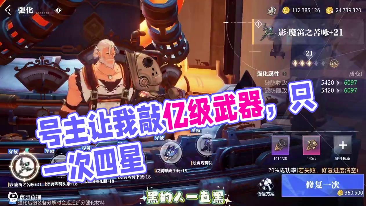 难道要一直黑下去吗？#晶核coa #晶核创作激励 #晶核核暴节