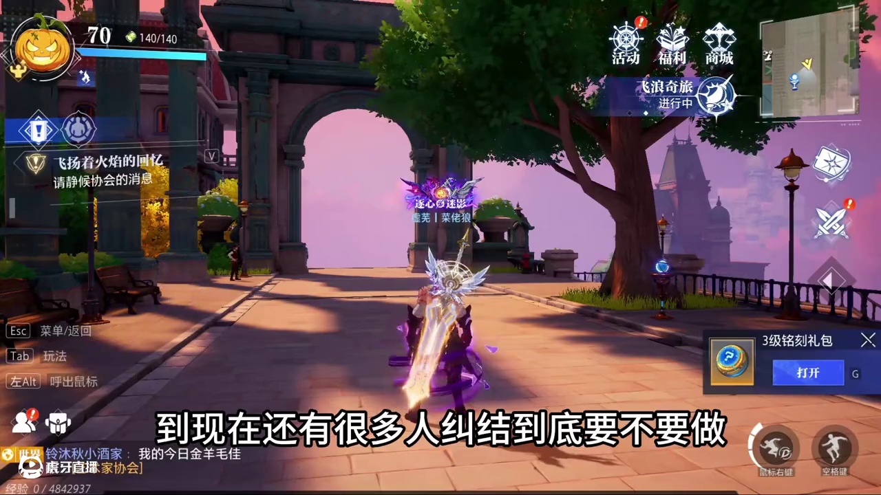 神格系统值不值得做？需要多少金币？ #晶核创作激励#晶核coa