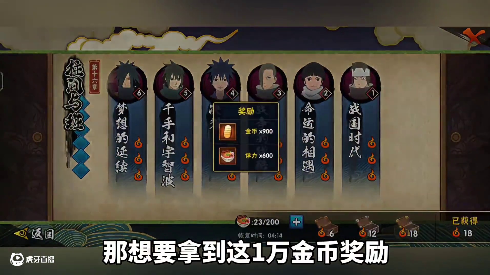 这是一条为低战玩家发声的视频，低战玩家真的能拿到副本的1万金币吗？需要什么条件！#火影忍者手游#火影