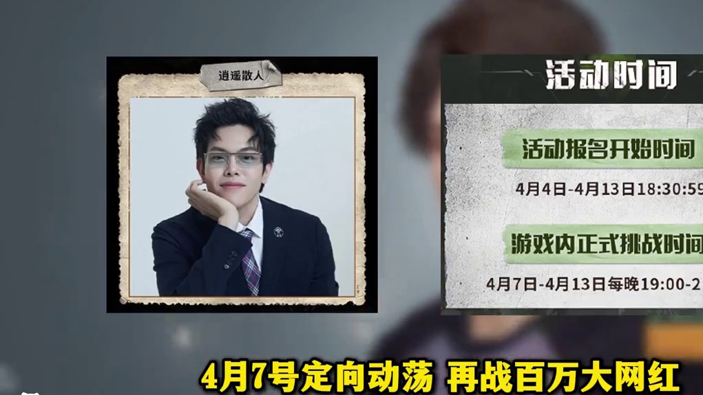 暴打顶流主播！围殴百大UP，速来！ #明日之后  #明日之后第七季  #百大UP