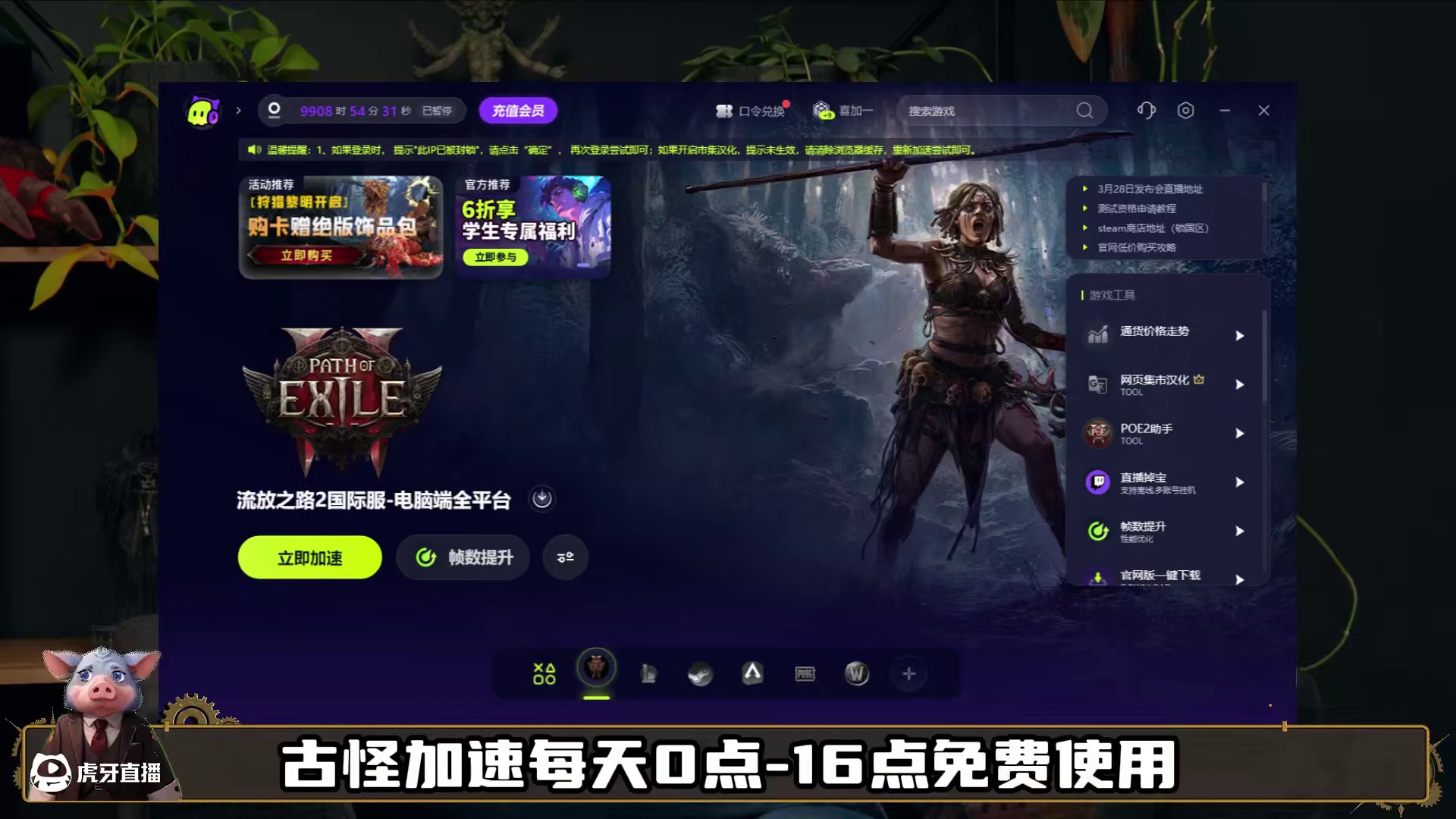 流放2新赛季，什么BD活下来了，让数据说话更清晰！ #流放之路2 #流放之路 #steam游戏 #暗