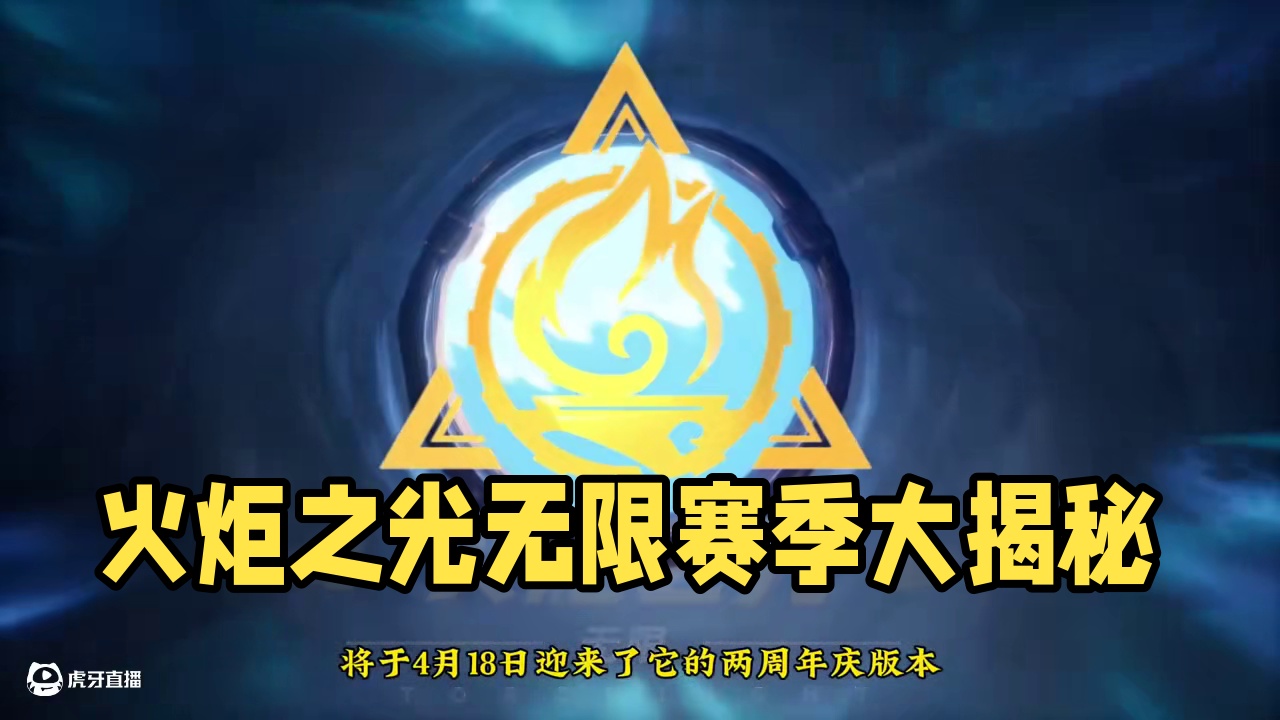 火炬之光无限赛季赛季内容大盘点 #手游 #暗黑系 #流放之路2#火炬之光无限#火炬之光无限ss8赛季