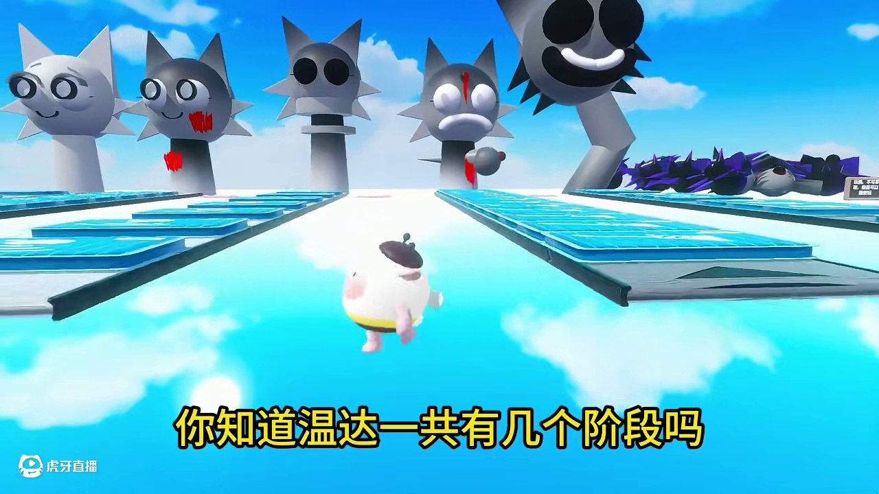 蛋仔派对：温达五个段(亮拽必玩），你玩过没？ #打卡一百张蛋仔地图#蛋仔派对#蛋仔来到三次元#皮蛋节