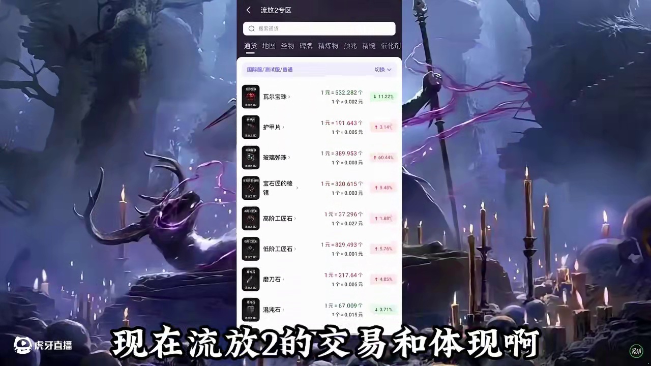 开荒期千万别手滑！这些你认为的"垃圾"可能是开荒期高价值神器 #流放之路2  #流放之路  #poe