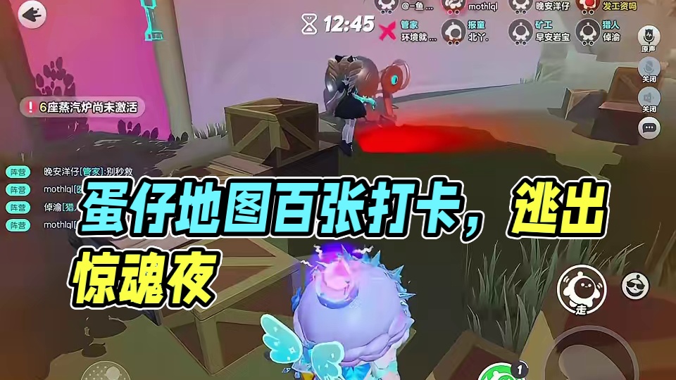 有点意思 #打卡一百张蛋仔地图 #蛋仔派对 #蛋仔来到三次元 #皮蛋节春日梦游#逃出惊魂夜