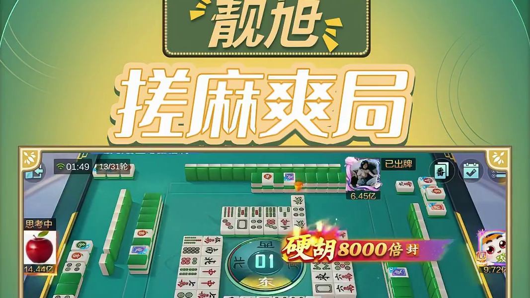 我叫靓旭，我有——