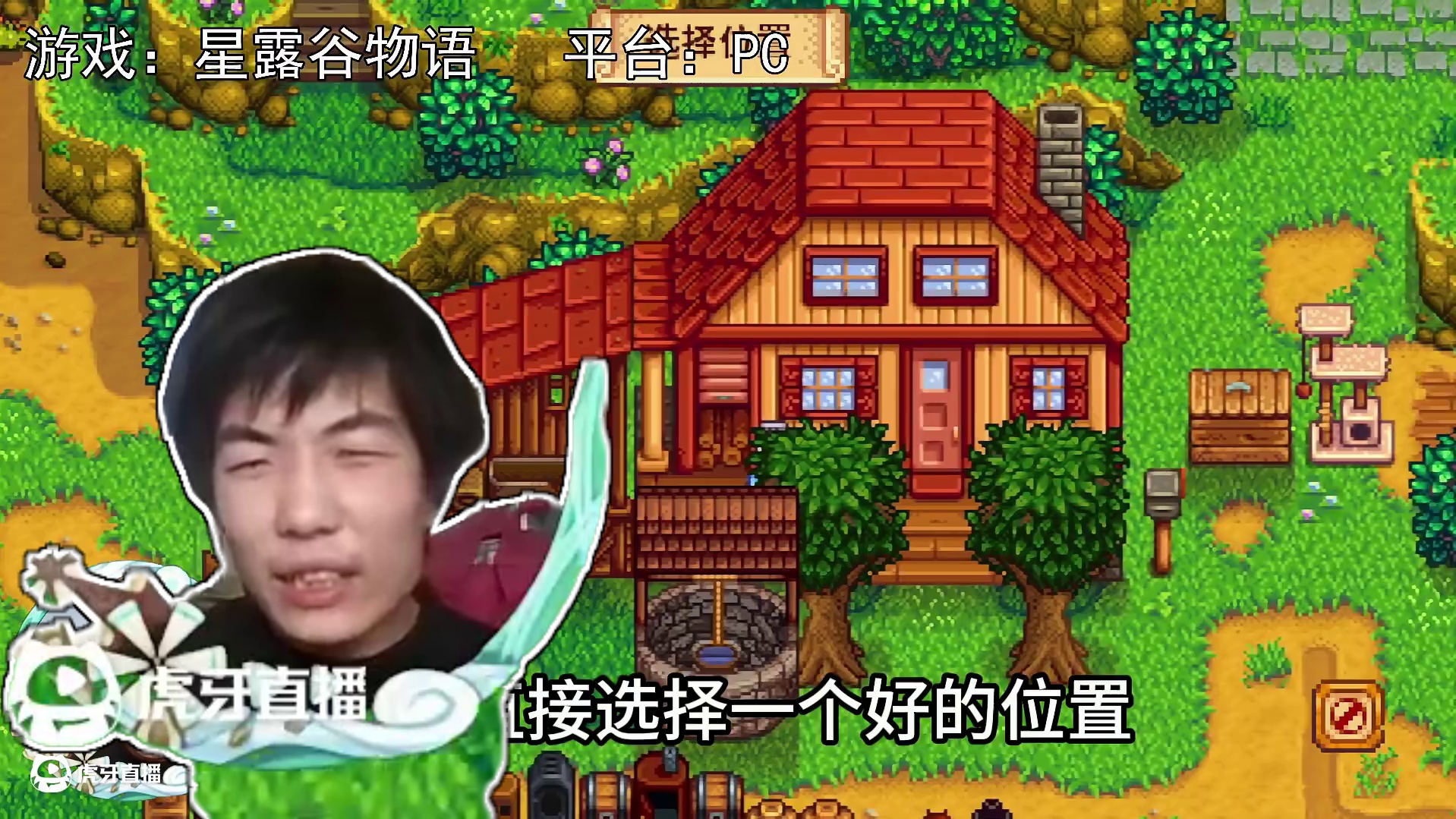 【星露谷物语】第四根图腾柱，八年终于出来了！