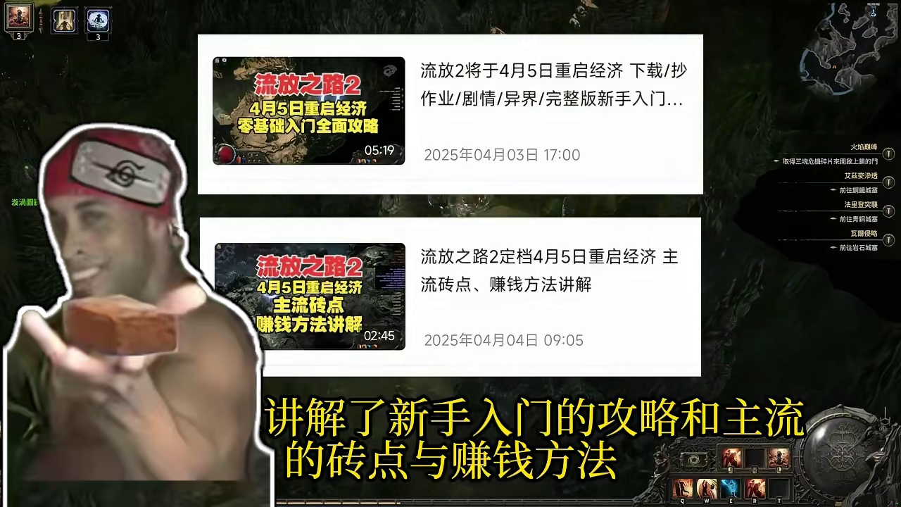 流放2现已重启经济 搬砖变现流程介绍 交易系统全解讲解 #游戏搬砖 #教程攻略 #流放之路2