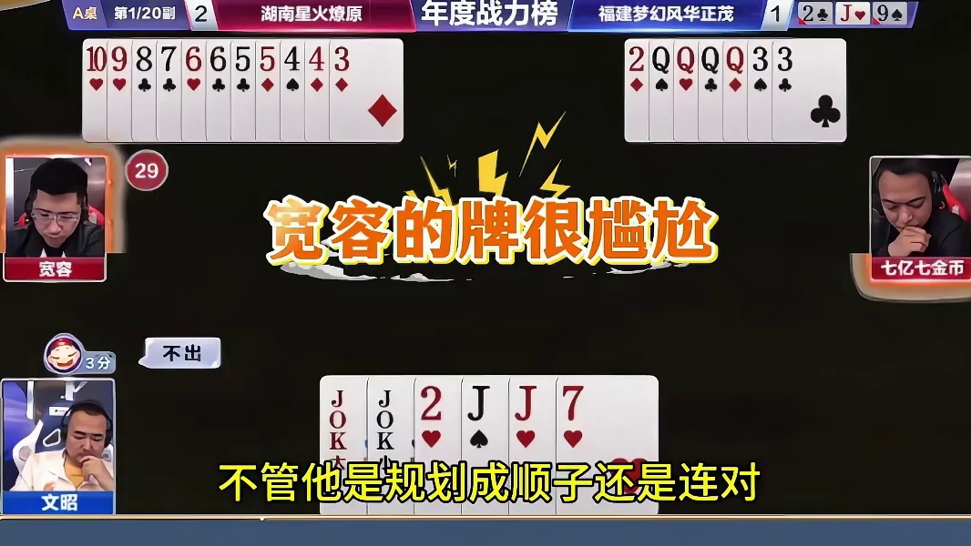 宽容的牌很尴尬