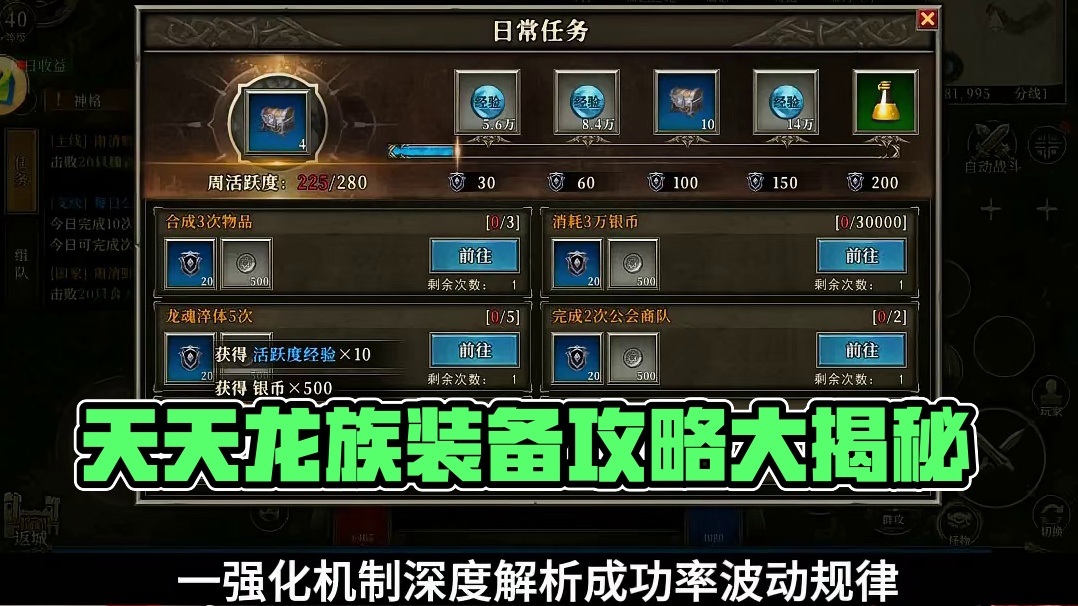 天天龙族手游攻略：官网下载和详细攻略介绍解说！#天天龙族 #天天龙族手游 #天天龙族手游官网