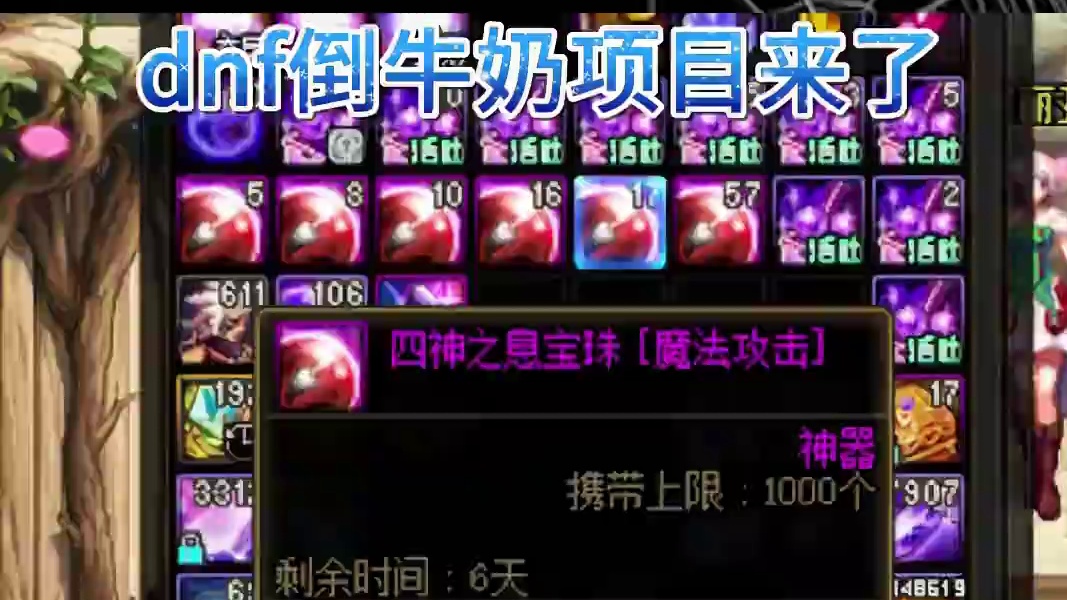 dnf春节套下架前，在搞一波#dnf #dnf创作新星 #上DNF把兔女郎带回家 #地下城与勇士 #