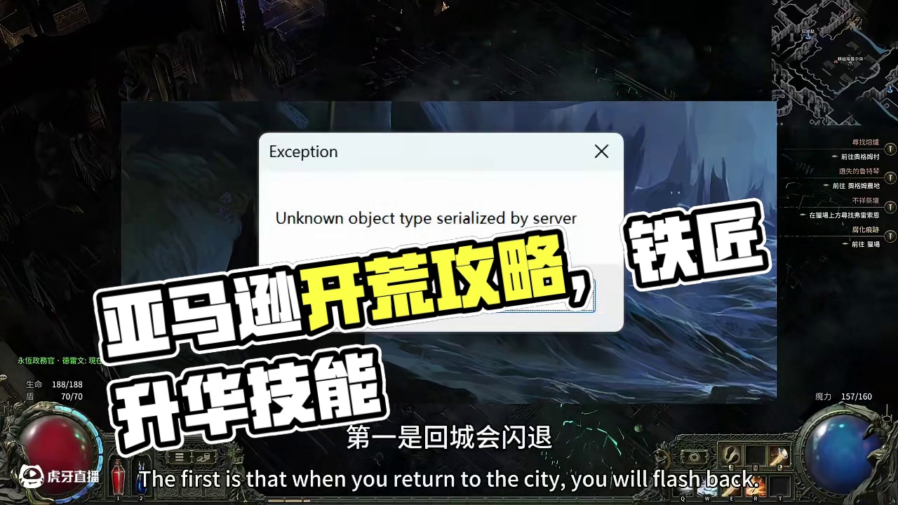 流放之路保姆式教程~