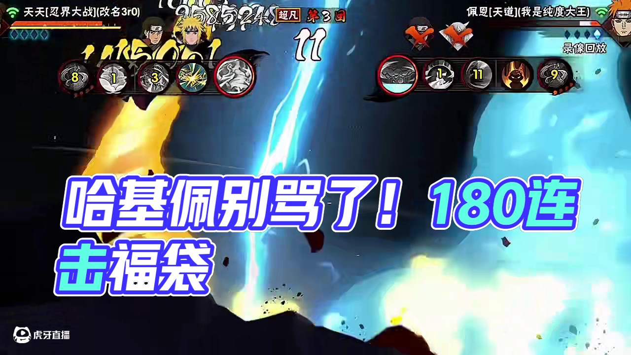 哈基佩别骂了#火影忍者手游