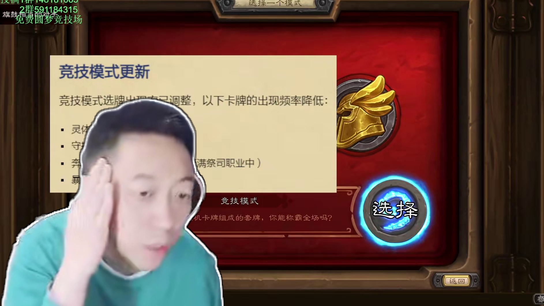 炉石竞技场平衡补丁上线了来看看