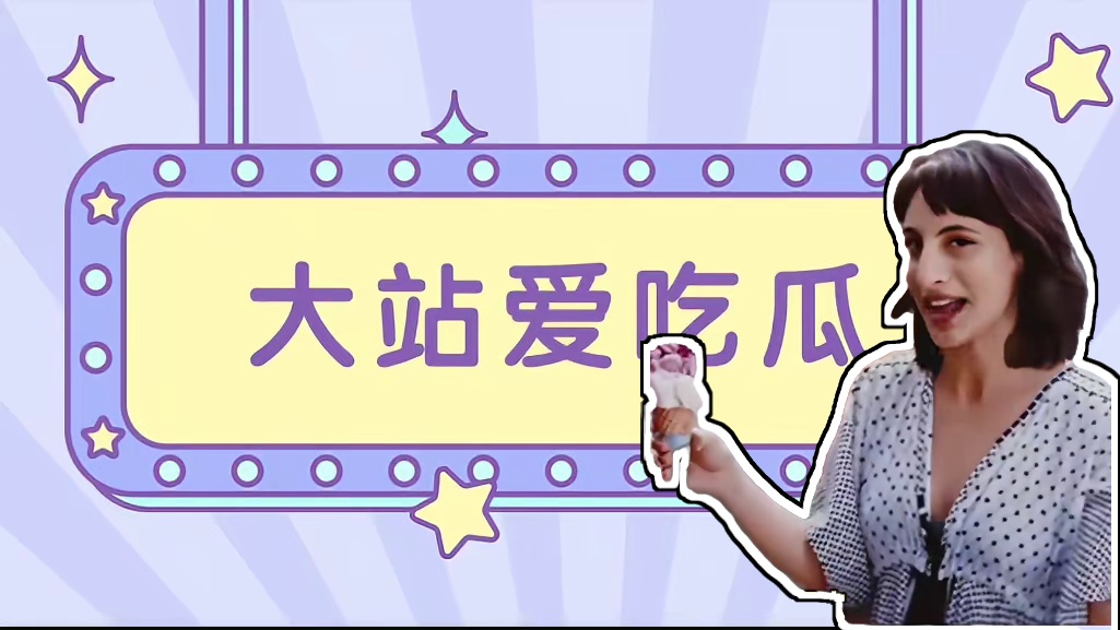 还是欧美够超前