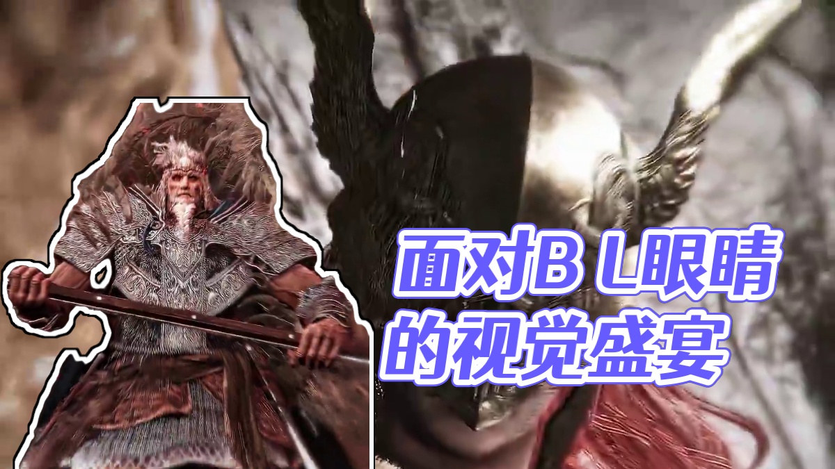 接下来你要面对的是...... #艾尔登法环 #视觉盛宴 #内容启发搜索