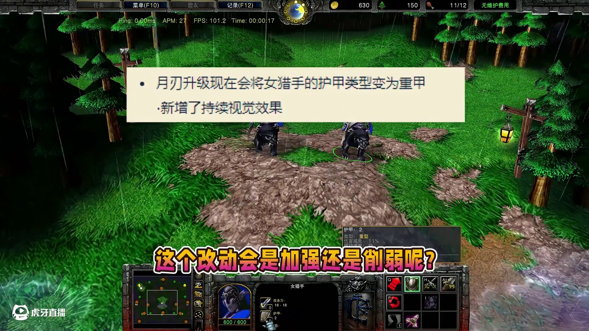 女猎手变重甲是加强还是削弱？ 魔兽争霸3知识问答#魔兽争霸3 #Bcup #bbc #张宏圣#mag