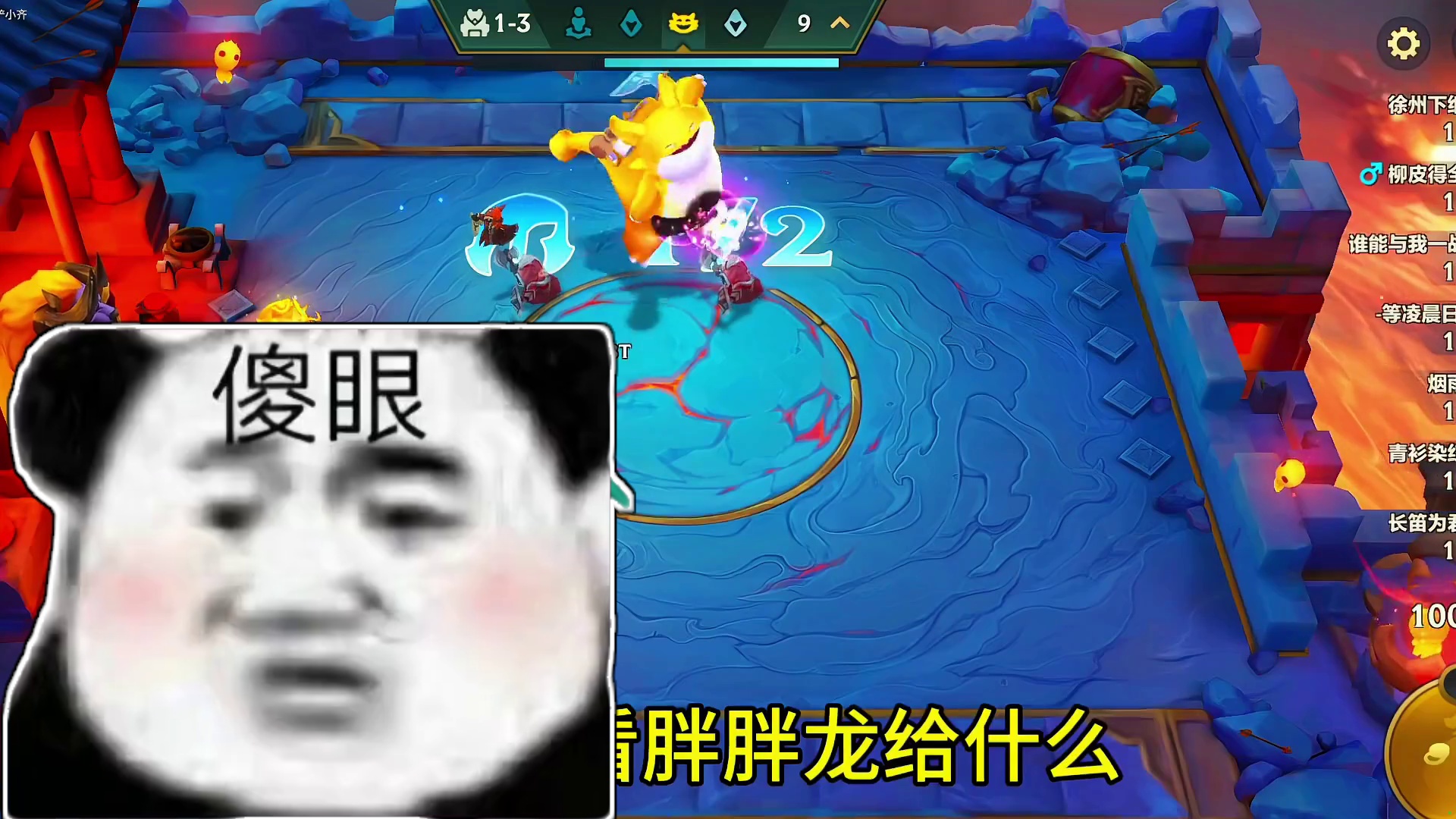 你以为我让你看德莱文？#金铲铲之战三星五费 #云顶之弈 #金铲铲之战 #金铲铲萌宠柯基小小库奇