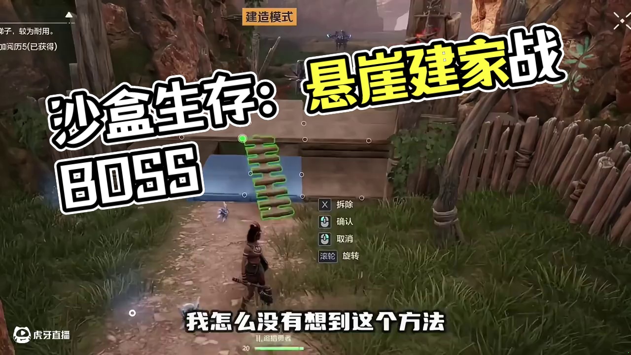 好玩！生存游戏里，还有哪个能像这样玩不？沙盒游戏貌似也可以 #荒野起源 #荒野起源拓荒创作者 #生存