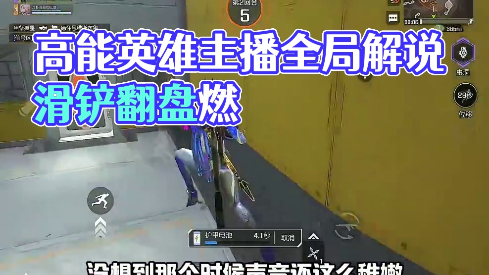 #高能英雄风暴突袭 #高能英雄夺宝玩法上线 #高能英雄新英雄灵狐来了