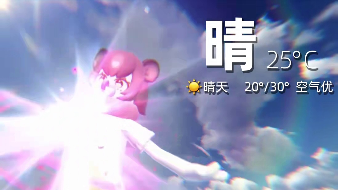 肠岛版天气预报～请选择你的天气队友#香肠派对周星星 #香肠派对天气预报 #万物皆可天气预报转场