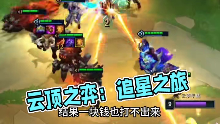 这样的环境玩游戏也太舒心了#云顶之弈