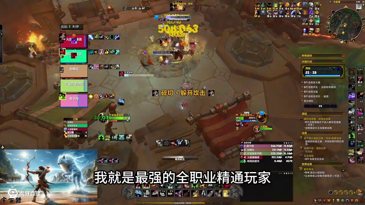 国服最强射击猎宇宙猎老师实战告诉你为什么猎人又硬伤害又高 #魔兽世界