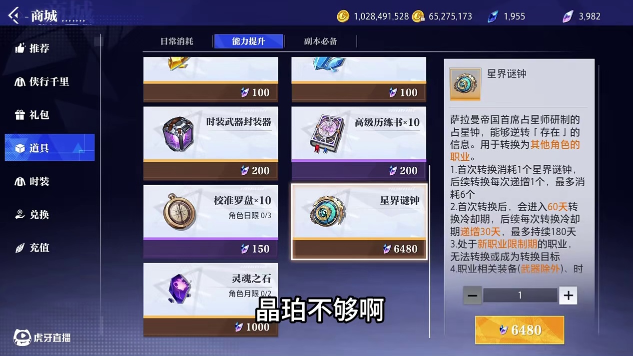 换个道具没问题吧？大型连续剧《我要成为霜伶糕手》 #晶核创作激励#晶核coa