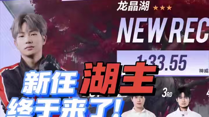 【2025S联赛春季赛常规赛】第一周第三日第一场2V竞速赛
Wz vs AG
第六局：龙晶湖 月上龙