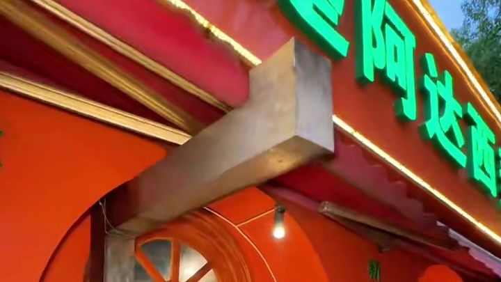 59.9烤羊肉烤羊筋烤小羊排，素菜，凉菜，主食全安排，这个育才路开了六年的新疆烧烤真的亚克西#武汉美