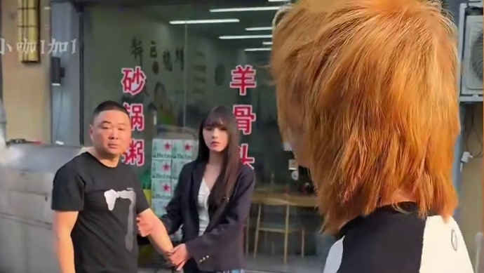 动感黄毛追爱之旅，胆子也太大了#高手过招 #黄毛 #看一遍笑一遍 #反转剧情 #老丈人和女婿