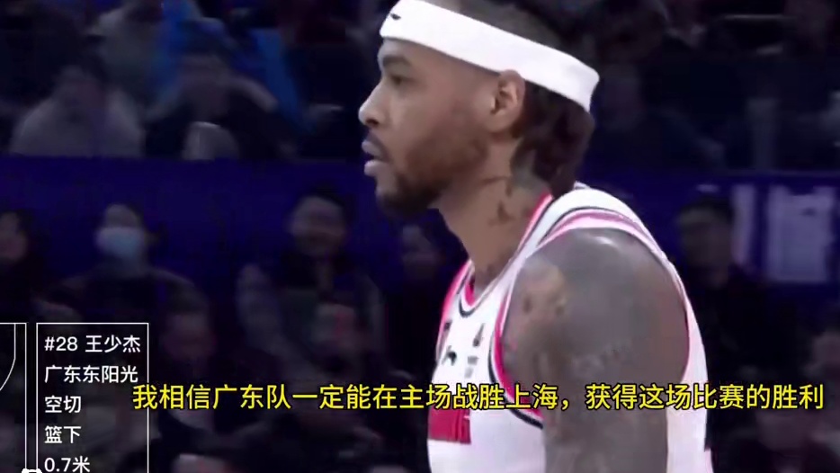 胡明轩和莫兰德7:30的比赛，5:00就来球场热身了 #篮球 #篮球 #cba热门